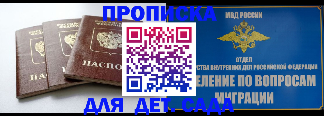регистрация для школы в Пикалёво