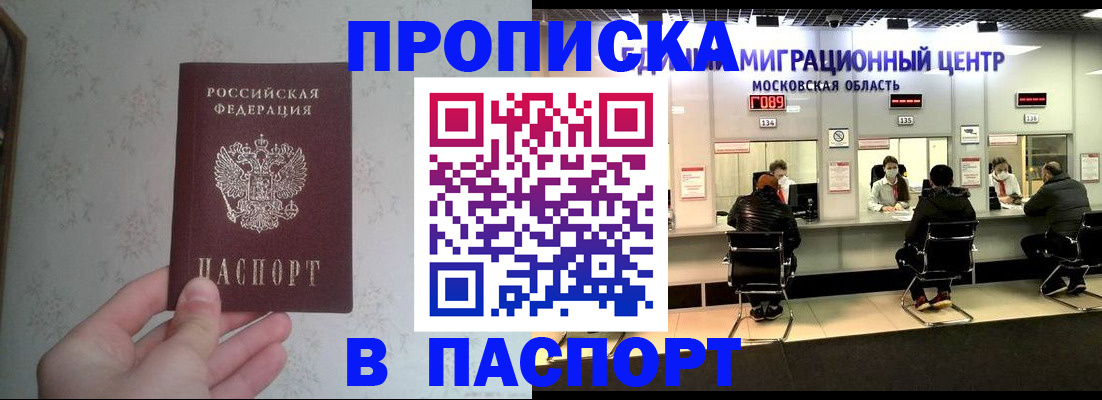 прописка для военкомата в Пикалёво
