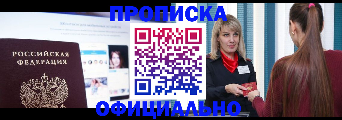 временная регистрация для школы в Пикалёво