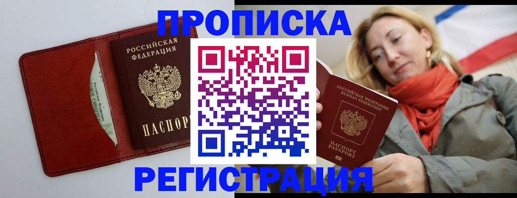 временная регистрация в квартире в Пикалёво