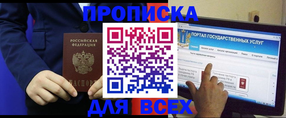 прописка законно в Пикалёво