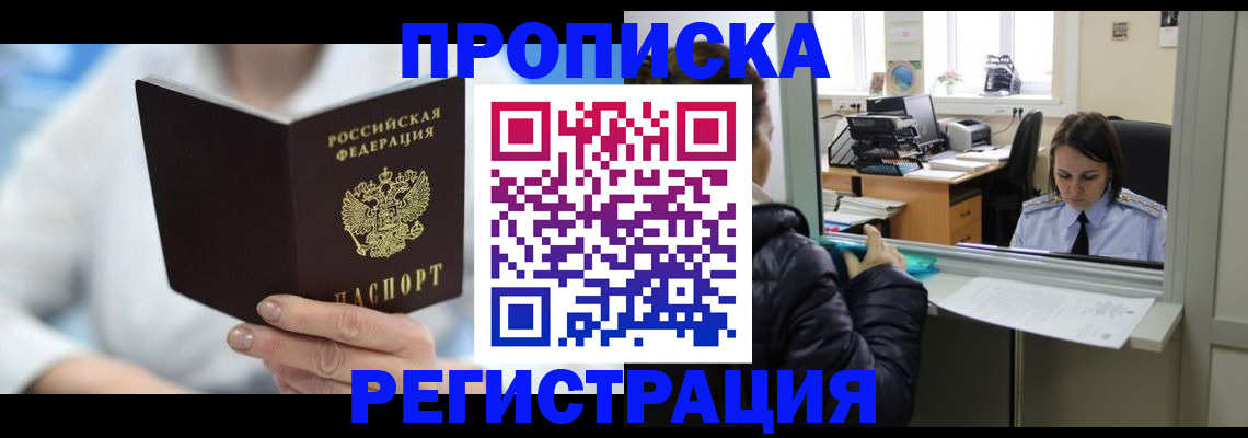 прописка от собственника в Пикалёво