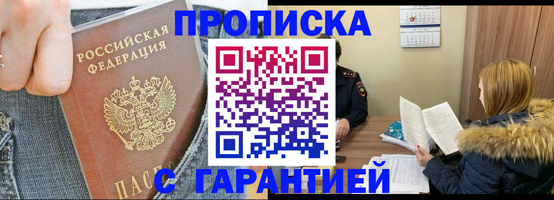 прописка 2025 в Пикалёво