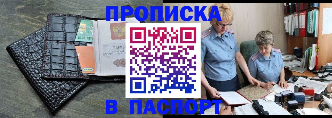 пропишу в квартире в Пикалёво